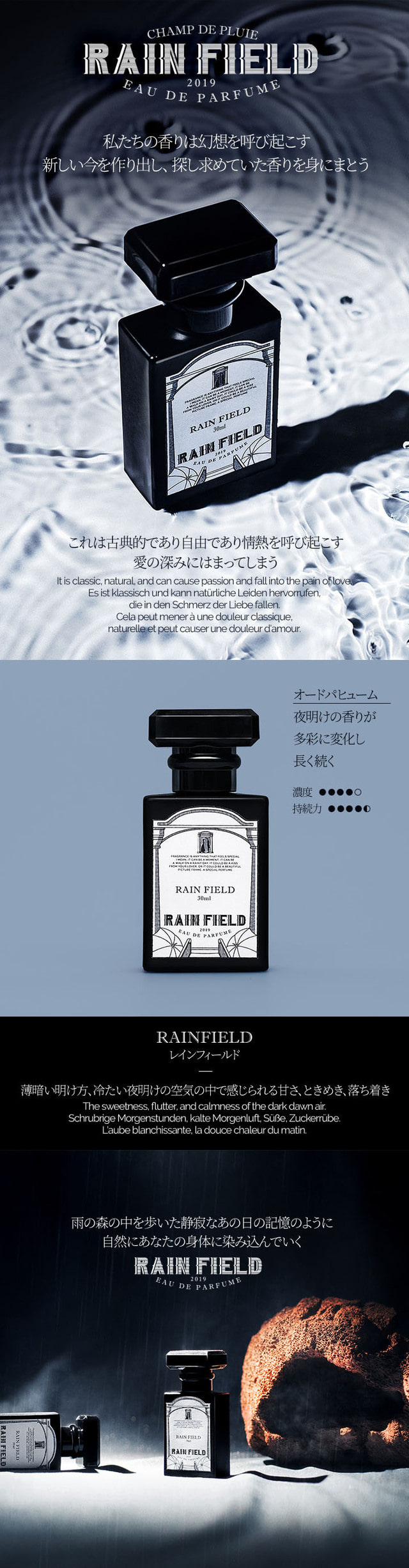 石見銀山 RAINFIELD レインフィールド 香水 韓国 - 通販 - nepco.ca
